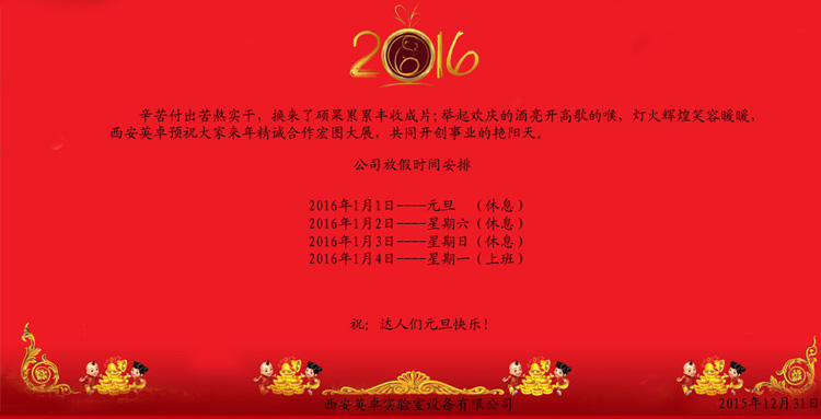 2016国庆放假调休安排-2016国庆补课补星期几